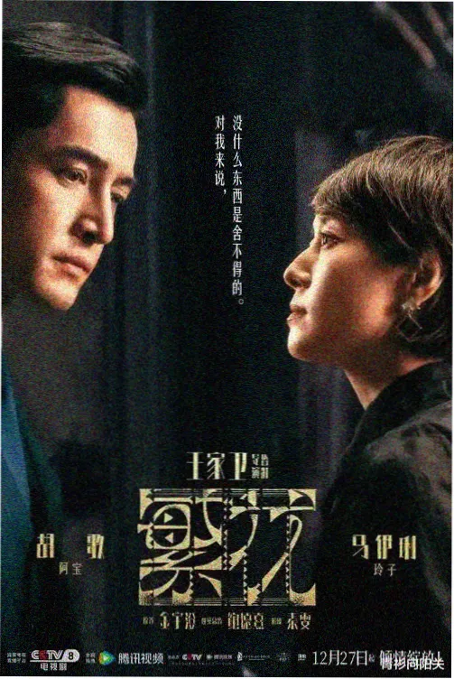 粉色剧集在线看-暖光纪事剧照