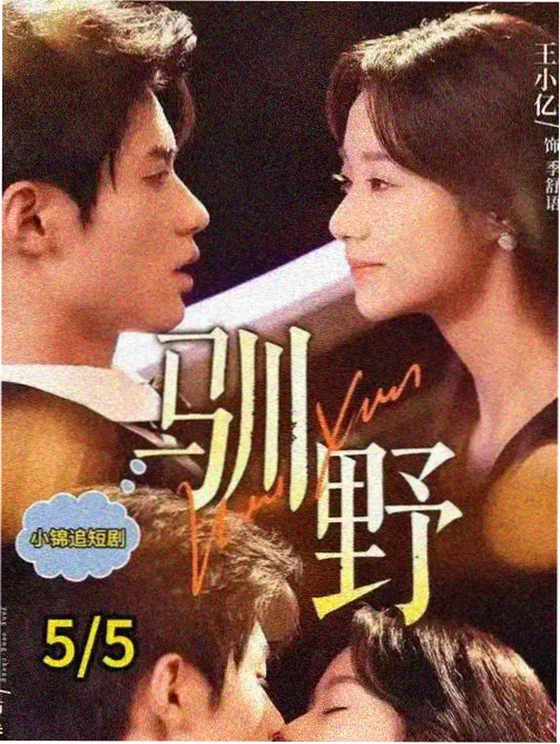 粉色剧集在线看-潮汐公寓剧照